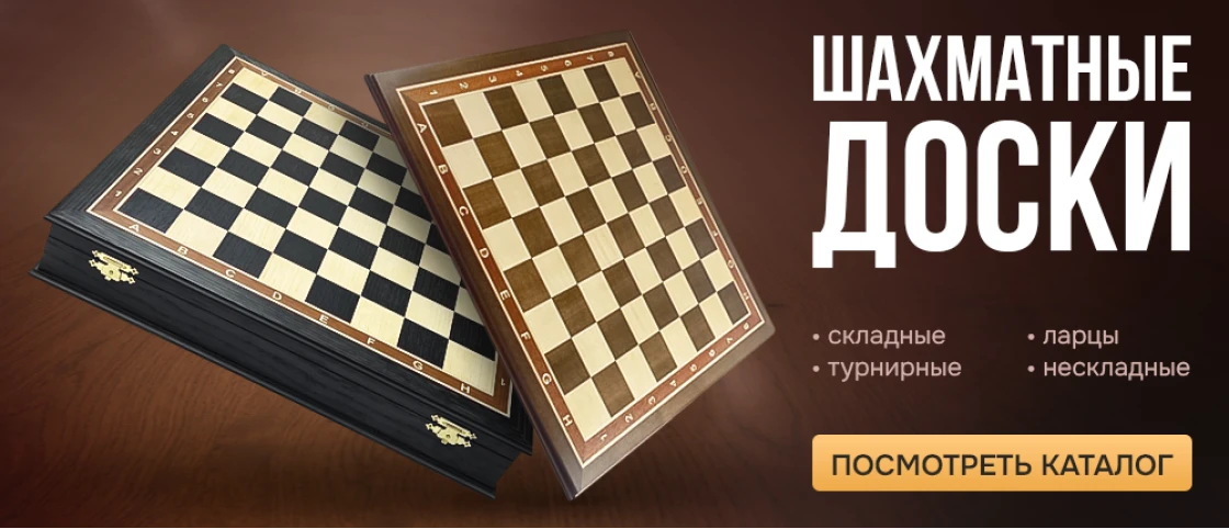 Польские шахматы